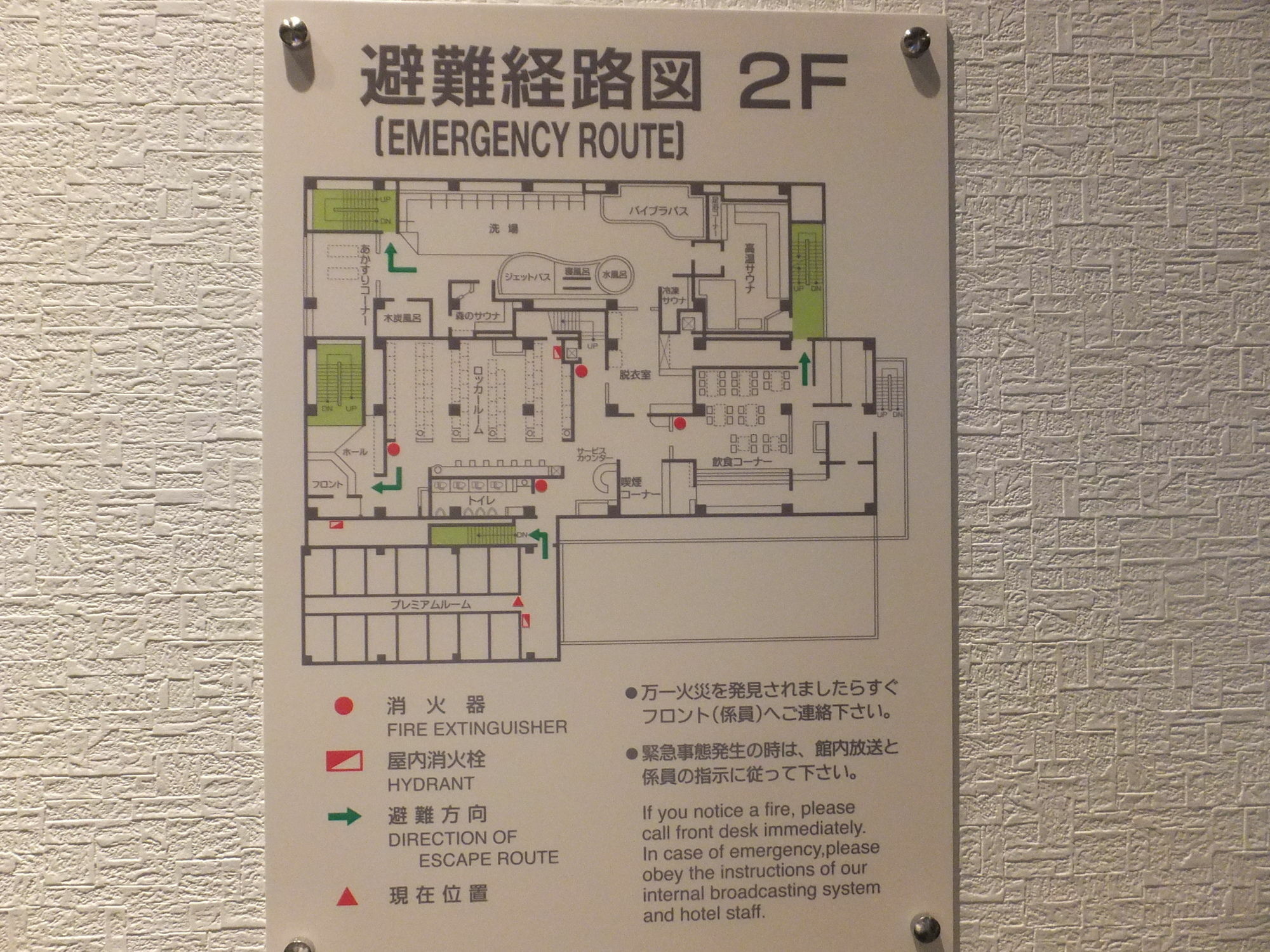 Hotel Wellbe Sakae Nagoja Zewnętrze zdjęcie
